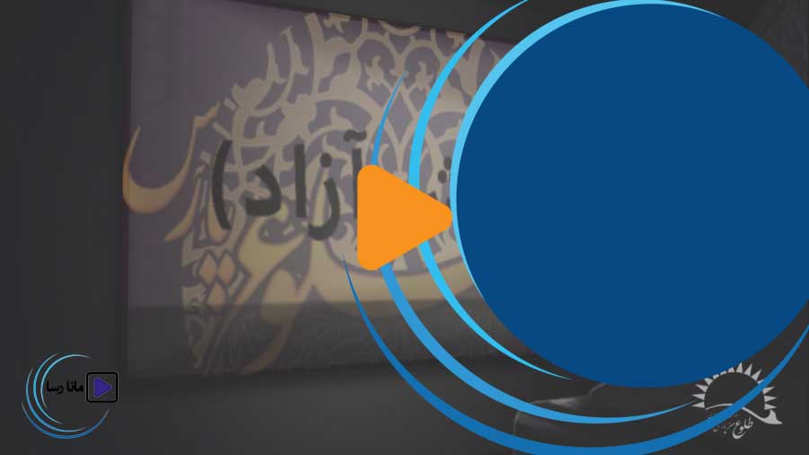 مروری بر آثار بخش آزاد جشنواره ملی فیلم طلوع پارس